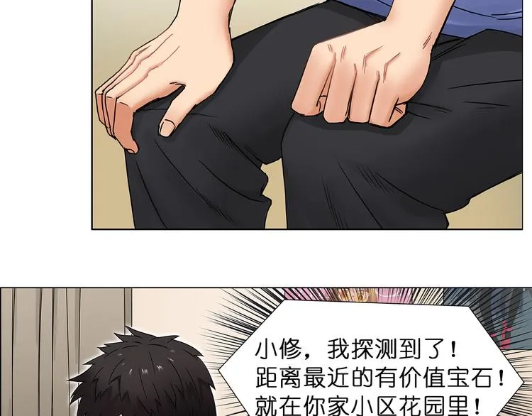 第5话 融合 第13页