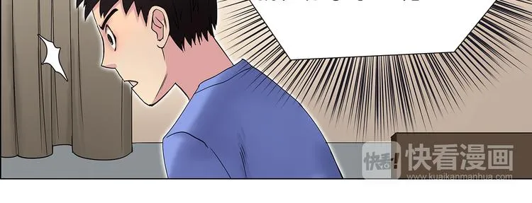 第5话 融合 第14页