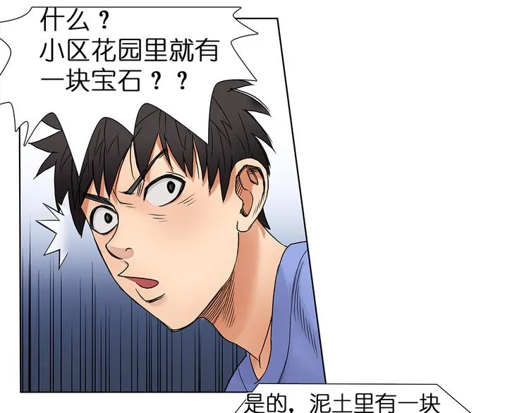 第5话 融合 第15页