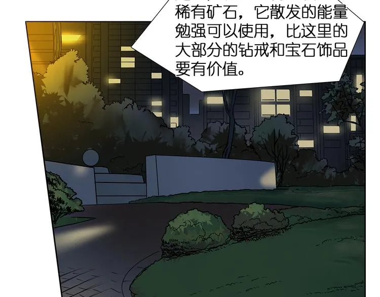 第5话 融合 第16页