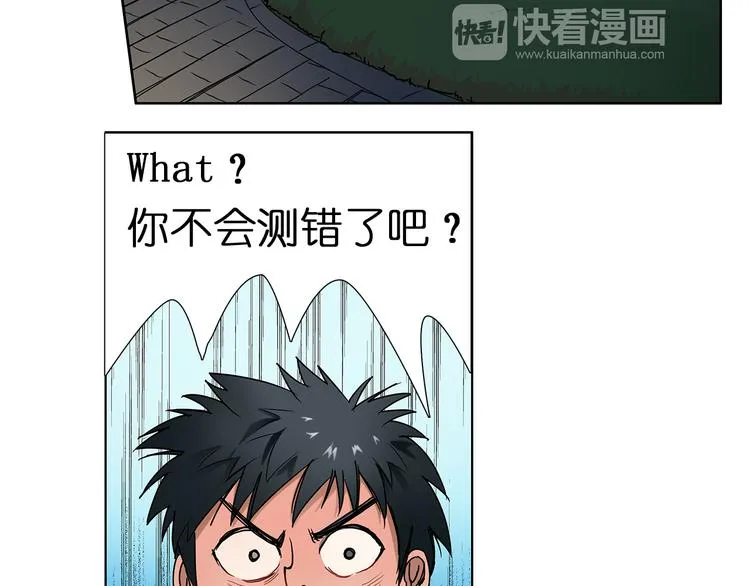 第5话 融合 第17页