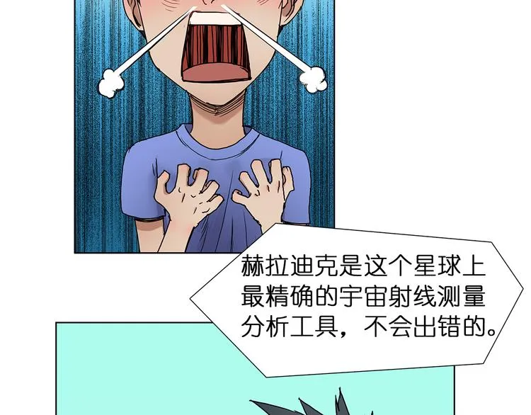 第5话 融合 第18页