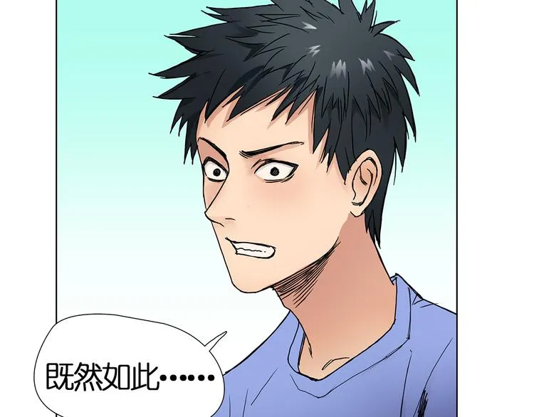 第5话 融合 第19页