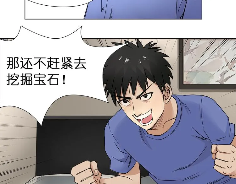 第5话 融合 第20页