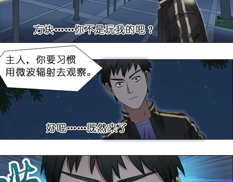 第5话 融合 第26页