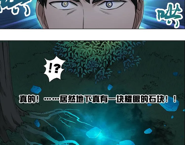 第5话 融合 第27页