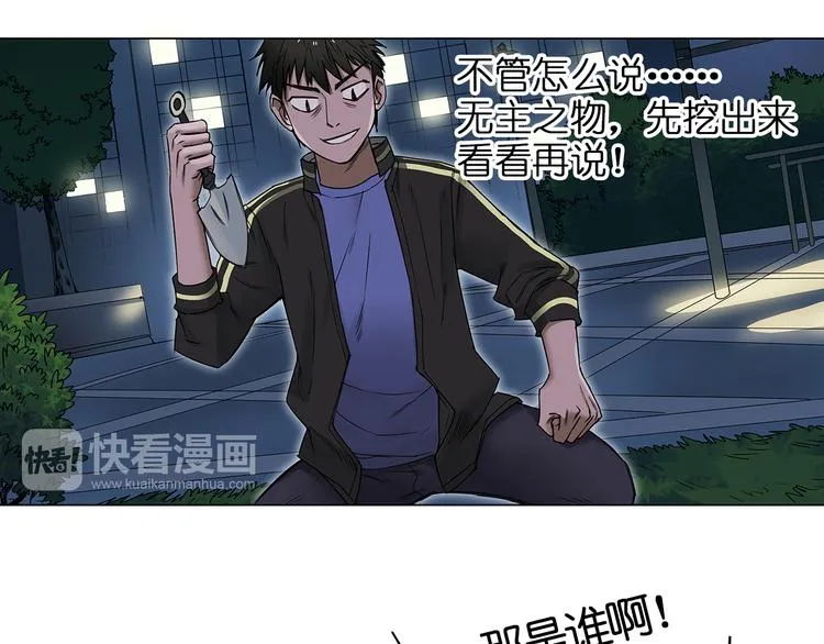 第5话 融合 第29页
