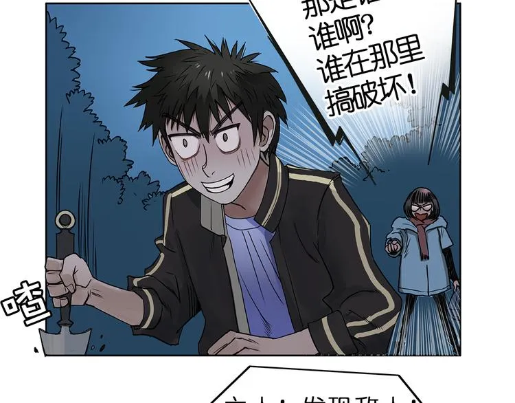 第5话 融合 第30页