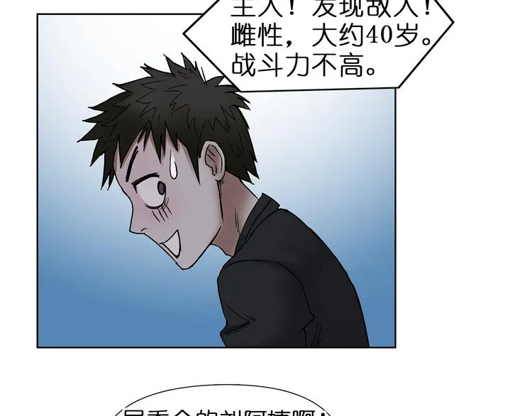 第5话 融合 第31页