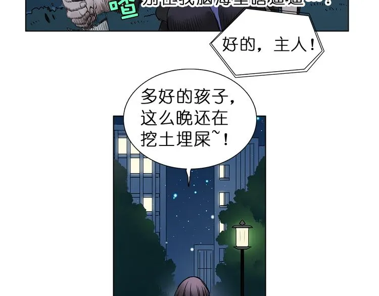 第5话 融合 第34页