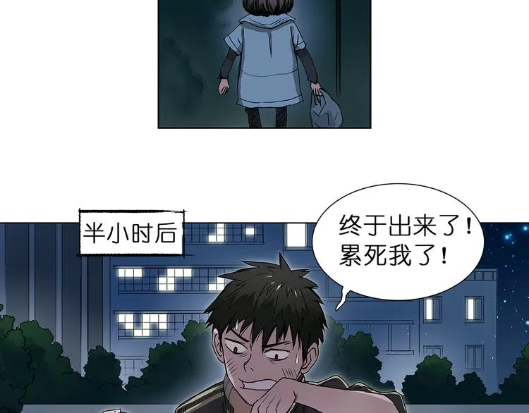 第5话 融合 第35页