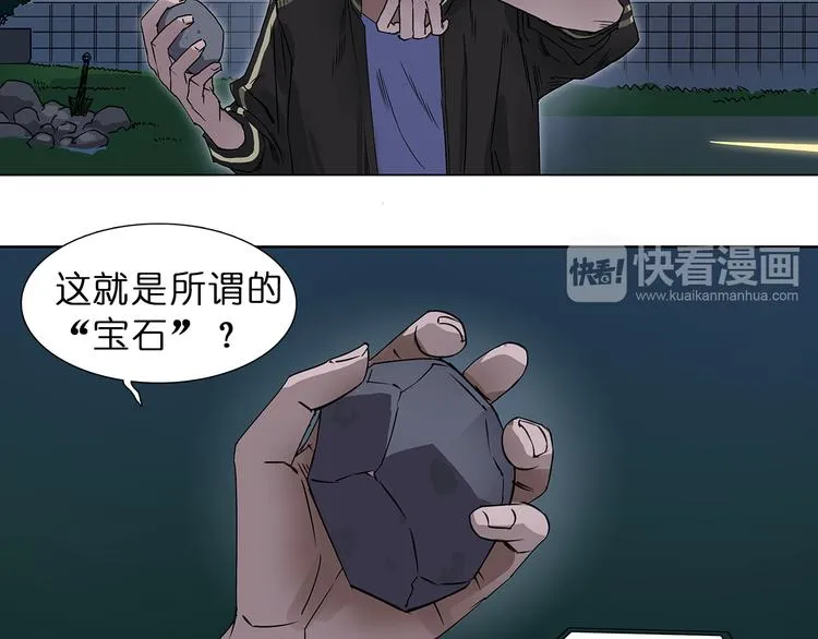 第5话 融合 第36页