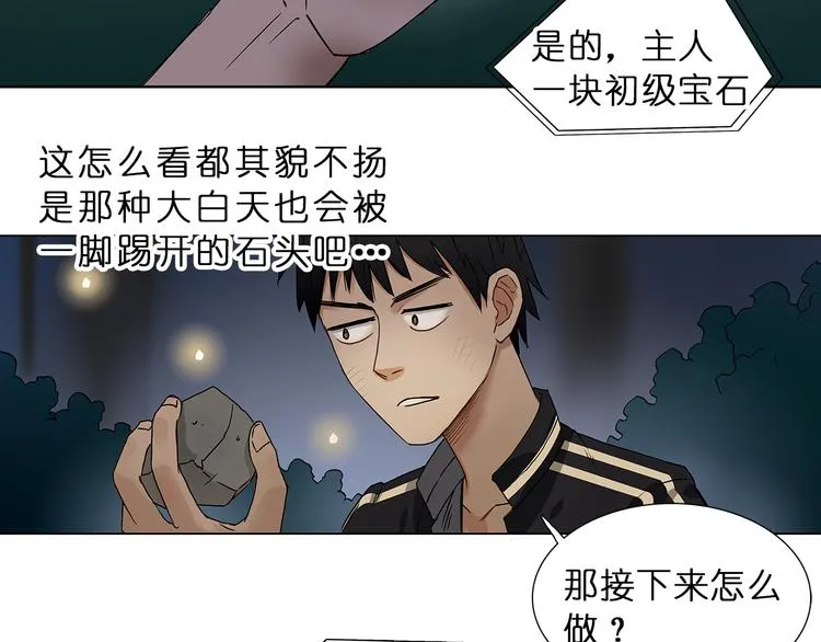 第5话 融合 第37页