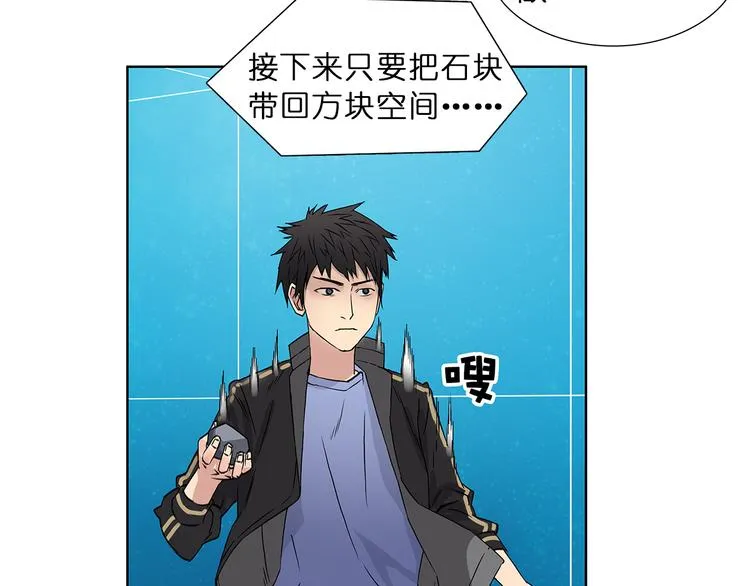 第5话 融合 第38页