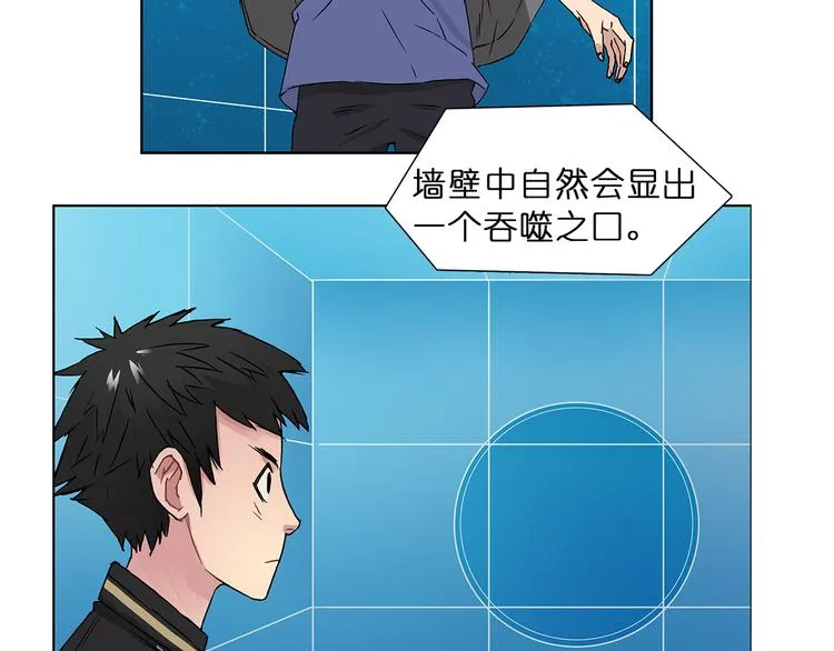 第5话 融合 第39页