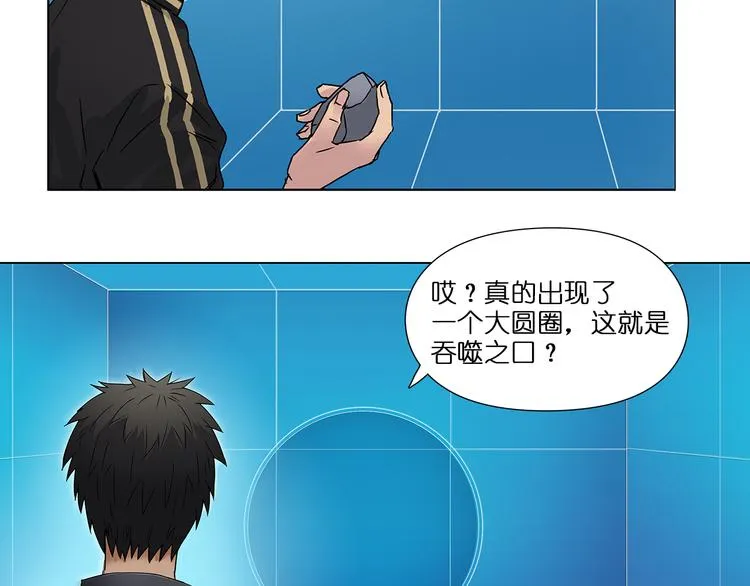 第5话 融合 第40页