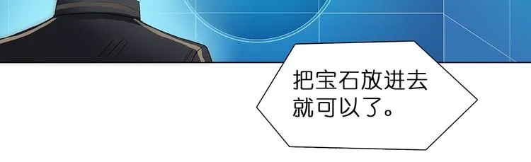 第5话 融合 第41页