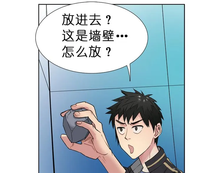 第5话 融合 第42页