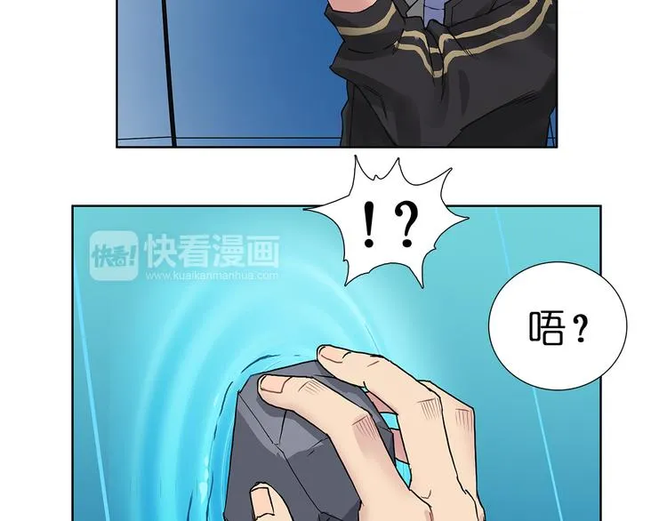 第5话 融合 第43页