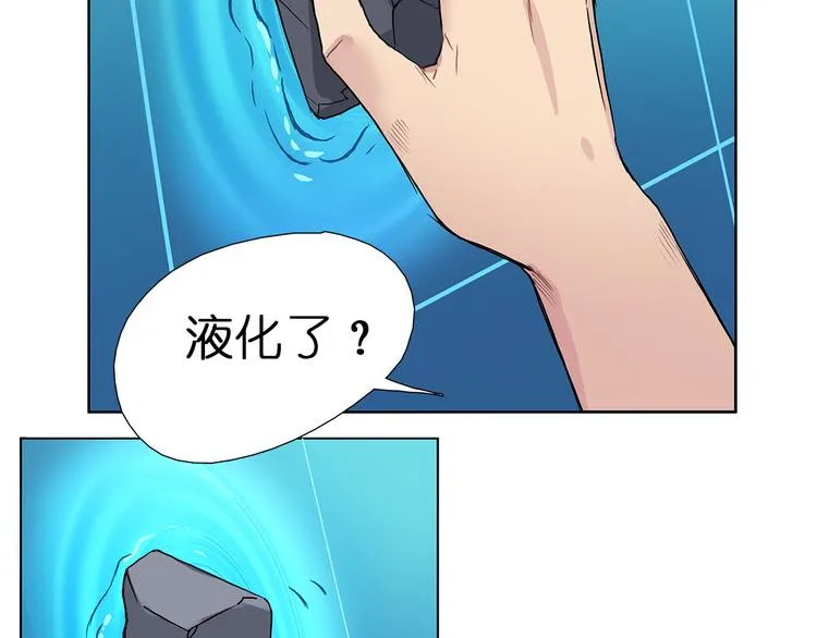 第5话 融合 第44页