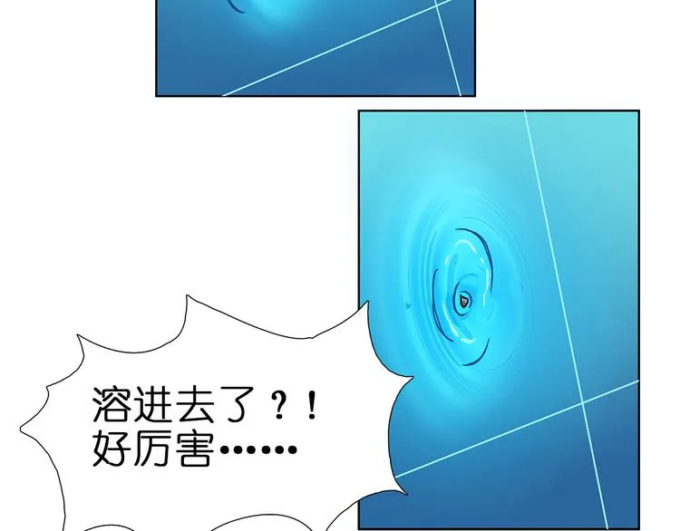 第5话 融合 第46页