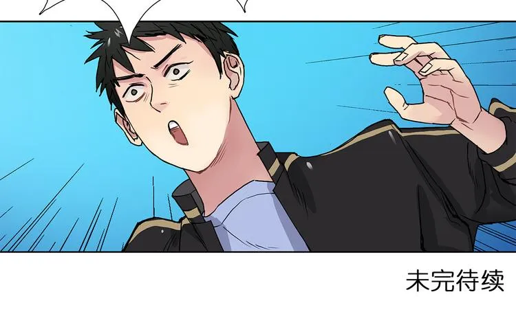 第5话 融合 第47页