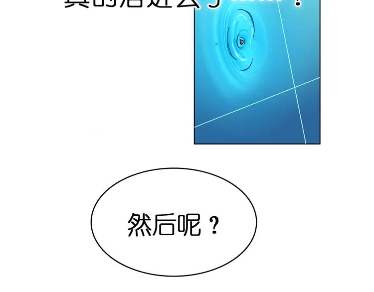 第6话 崭新的人生 第4页