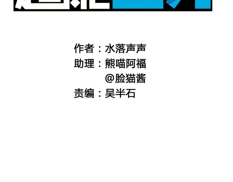 第6话 崭新的人生 第6页