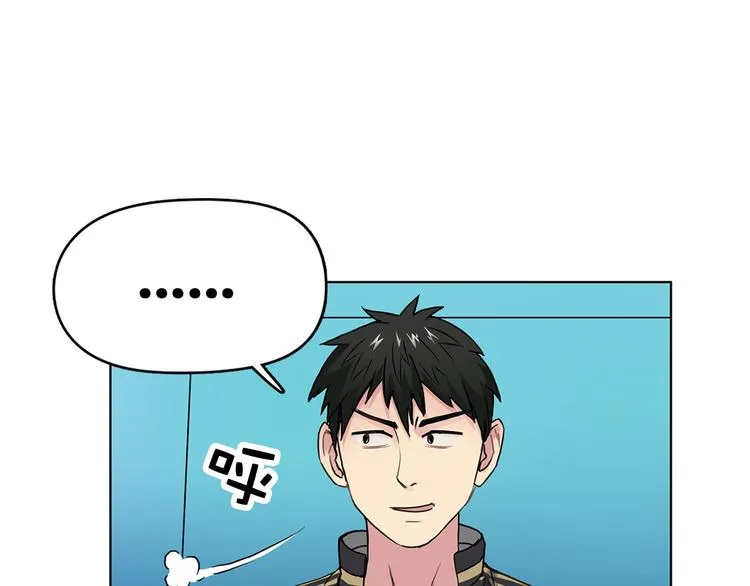 第6话 崭新的人生 第7页