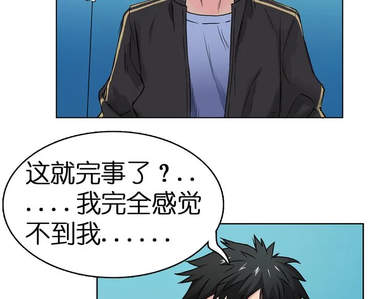 第6话 崭新的人生 第8页