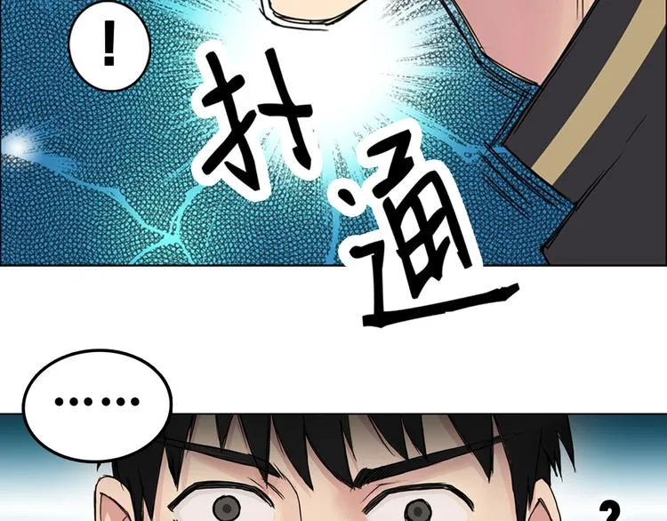 第6话 崭新的人生 第13页