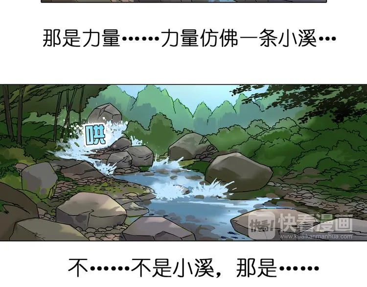 第6话 崭新的人生 第15页