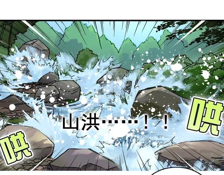 第6话 崭新的人生 第16页