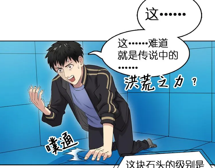 第6话 崭新的人生 第17页