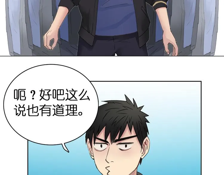 第6话 崭新的人生 第21页