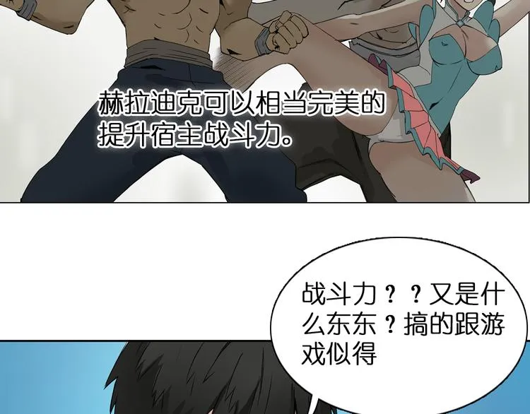 第6话 崭新的人生 第24页