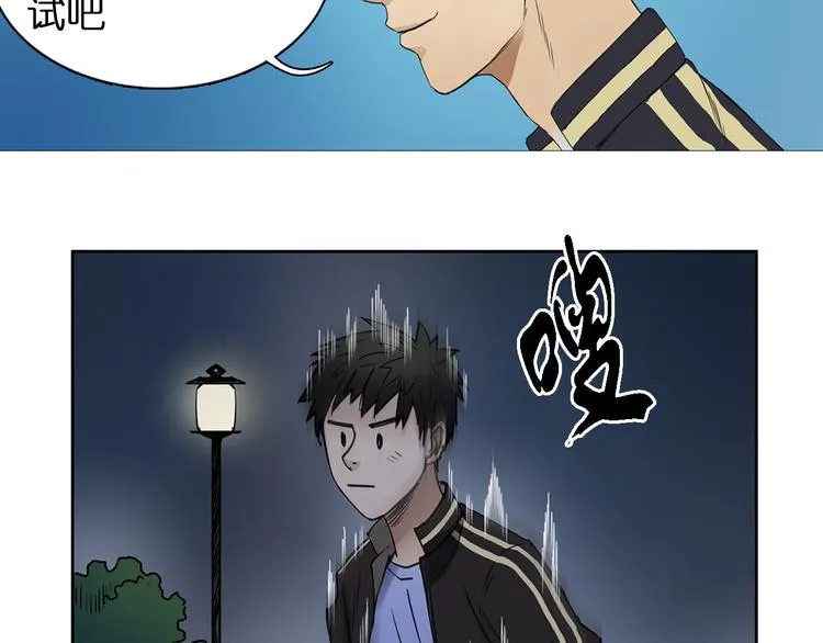 第6话 崭新的人生 第27页