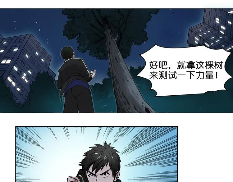 第6话 崭新的人生 第29页