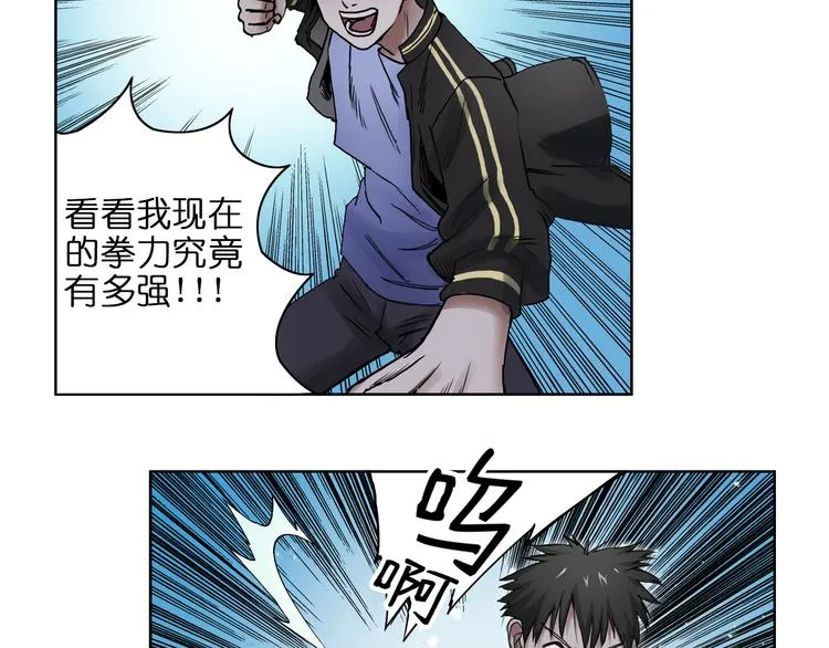 第6话 崭新的人生 第30页