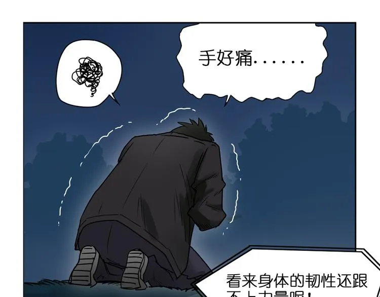 第6话 崭新的人生 第34页