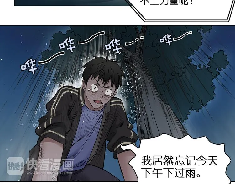 第6话 崭新的人生 第35页