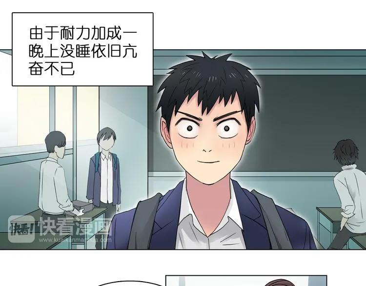 第6话 崭新的人生 第46页