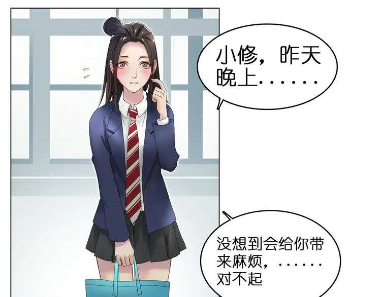 第6话 崭新的人生 第50页
