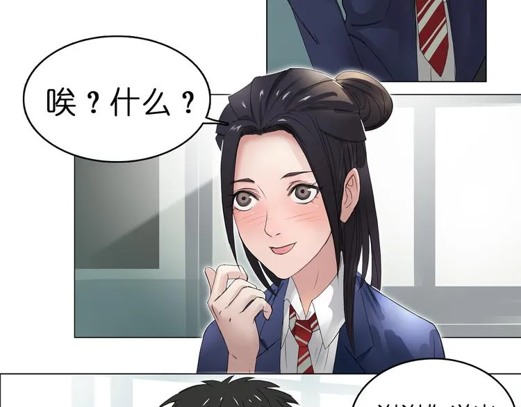 第6话 崭新的人生 第52页