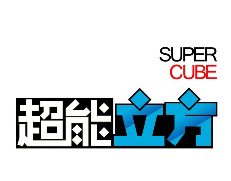 第7话 一雪前耻 第1页