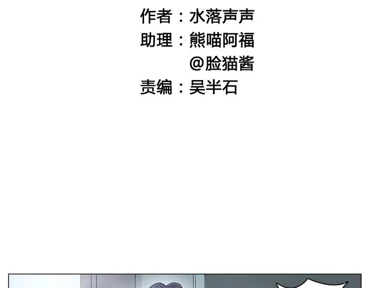 第7话 一雪前耻 第2页