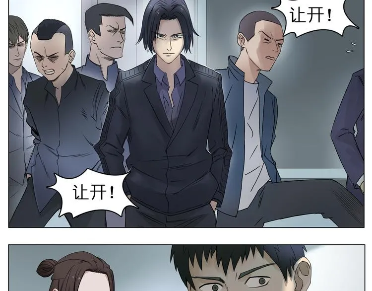 第7话 一雪前耻 第3页