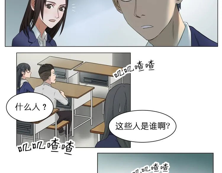 第7话 一雪前耻 第4页
