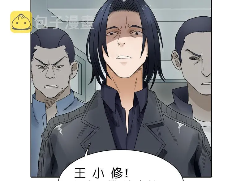 第7话 一雪前耻 第6页