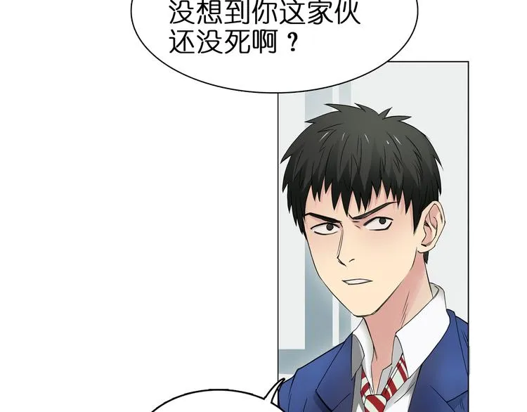 第7话 一雪前耻 第7页